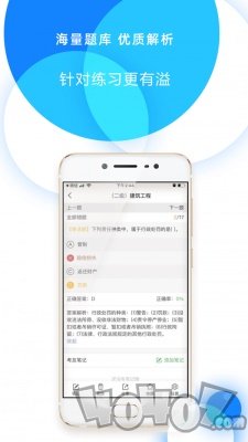 91建工宝典
