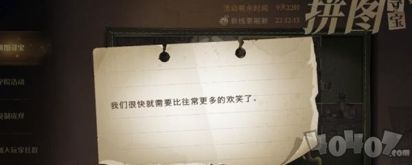 哈利波特魔法觉醒我们很快就需要比往常更多的欢笑了在哪 10月10日拼图寻宝位置