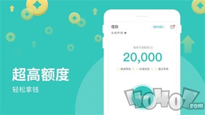 芸豆借款