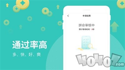 芸豆借款