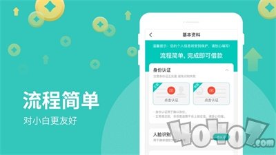 芸豆借款