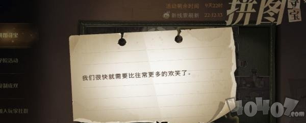 哈利波特魔法觉醒10月10日拼图寻宝位置在哪 10.10拼图寻宝碎片线索在哪