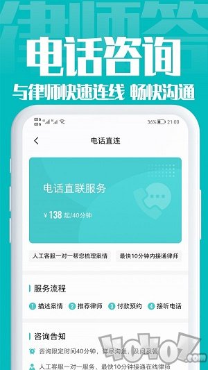 律师答