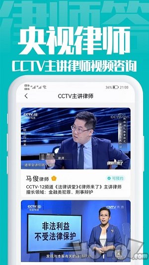律师答