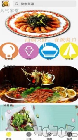 香喷喷食谱
