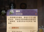哈利波特魔法觉醒缬草怎么得 缬草有什么作用