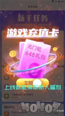 特权手游