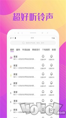 炫酷来电秀
