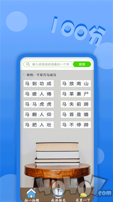 作业拍题精灵