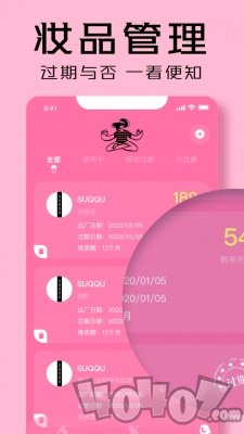 凹凸啦查妆