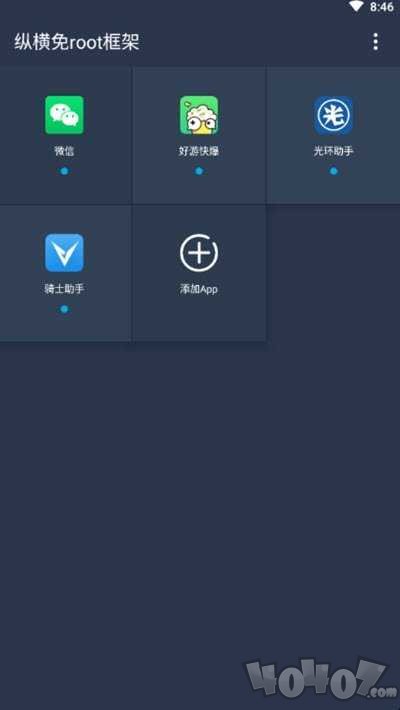 游戏辅助框架工具