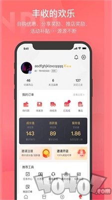 海淘铺
