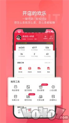 海淘铺