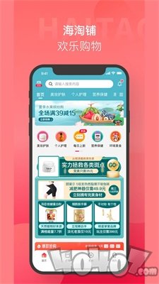 海淘铺