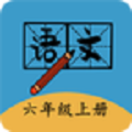 六年级上册语文帮