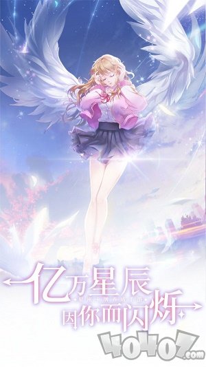 黄道之子