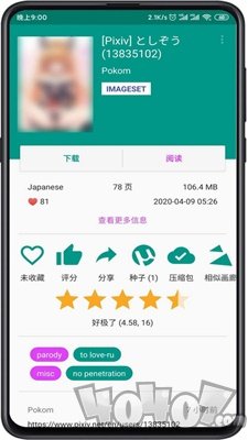 ehviewer安卓版
