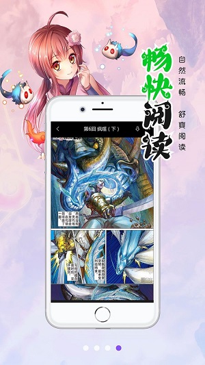 笔趣阁漫画版截图