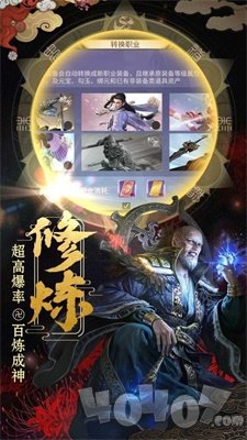 东方渡劫录