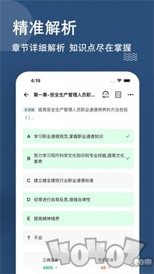 安全员题库