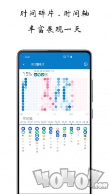 屏幕使用时间安卓版