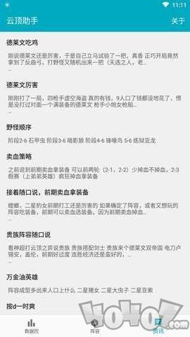 云顶之弈战绩查询工具