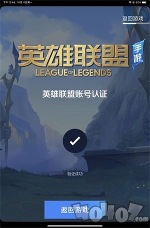 lol手游怎么绑端游账号 英雄联盟手游绑定端游号方法