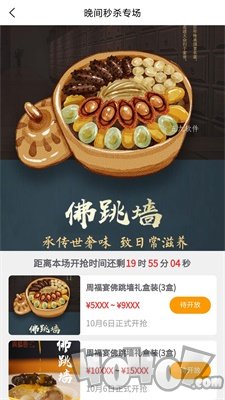 周福宴