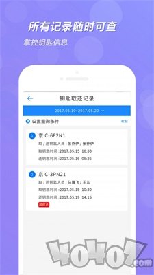 智能钥匙柜