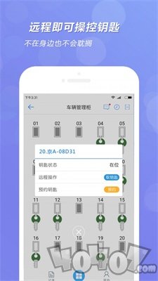 智能钥匙柜