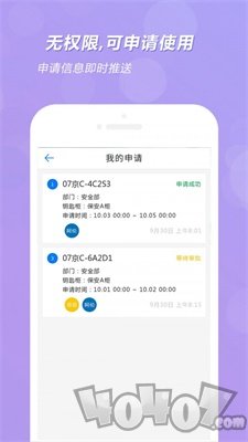 智能钥匙柜