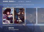 lol手游王俊凯红包怎么领 英雄联盟手游王俊凯永久皮肤红包领取地址
