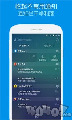净化大师手机版