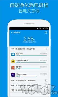 净化大师手机版
