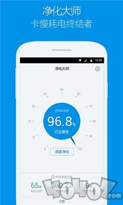净化大师手机版