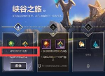 lol手游怎么加好友 英雄联盟手游加好友任务快速完成方法