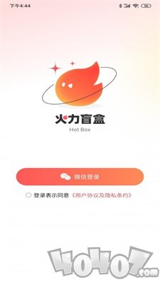 火力盲盒