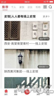 天下史馆