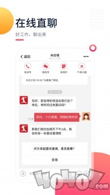 597直聘网