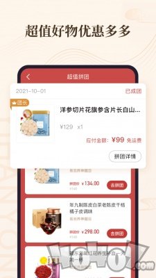 意瀚永