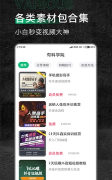 有料素材截圖
