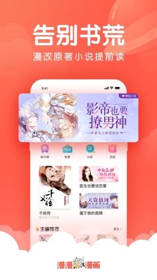 韩漫吧免费观看截图