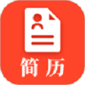 做简历