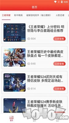 福利助手
