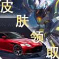 福利助手