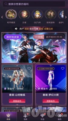 开心换皮