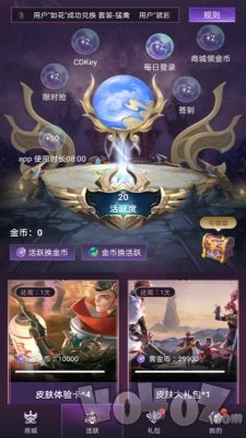 开心换皮
