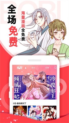 3d漫画大全截图