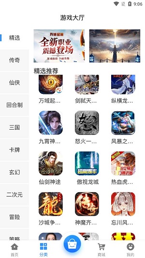 龙清手游截图