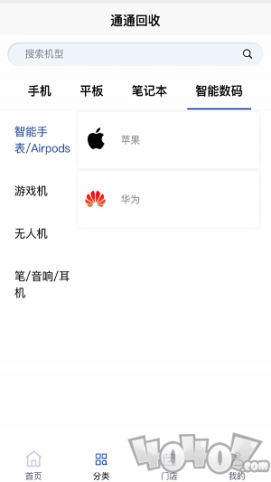 通通回收